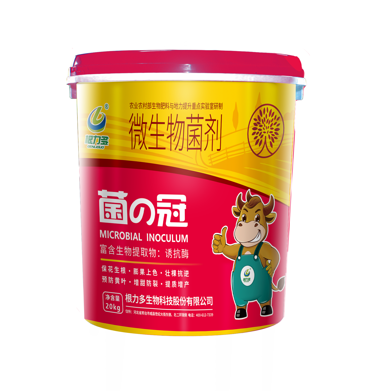 图片[2]-根力多-菌の冠 【根多病少，“菌冠”真好】-吉林根力多科技推广有限公司