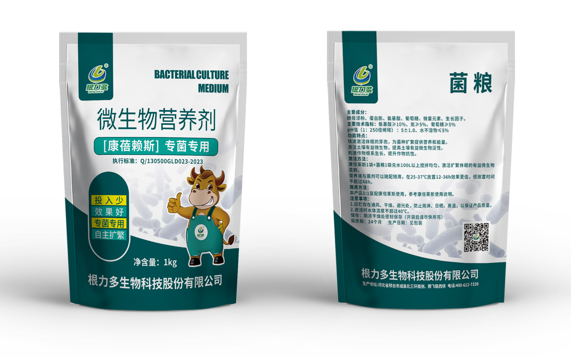 图片[3]-根力多-康蓓赖斯【防！生防抗逆 、促生长】-吉林根力多科技推广有限公司