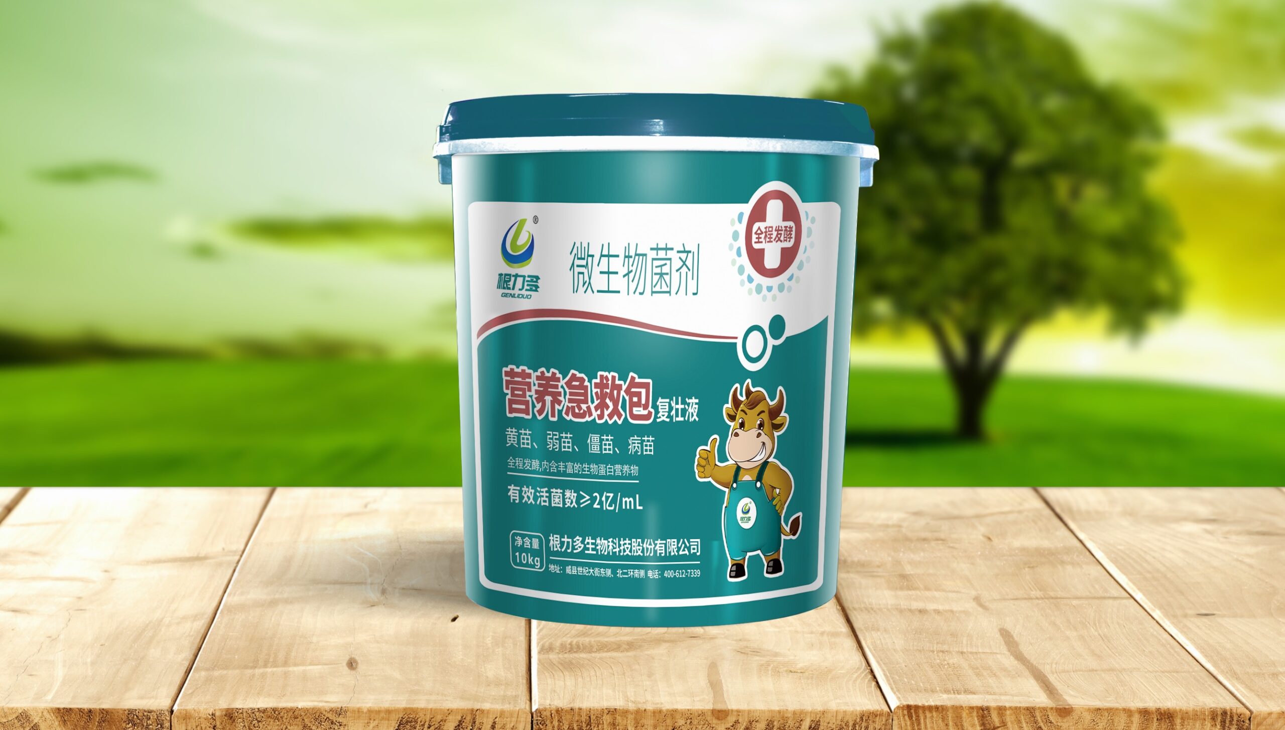 图片[2]-根力多-营养急救包【弱苗不减产，壮苗更增产】-吉林根力多科技推广有限公司