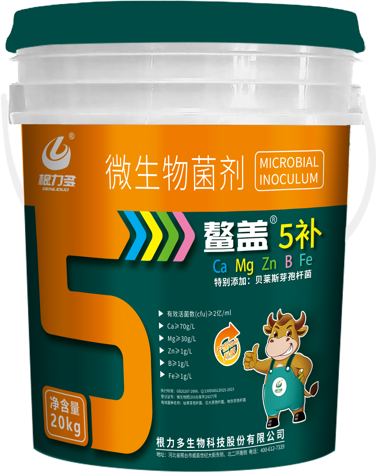 图片[3]-根力多-鳌盖5补【螯合五维营养・生防护根提质】 -吉林根力多科技推广有限公司