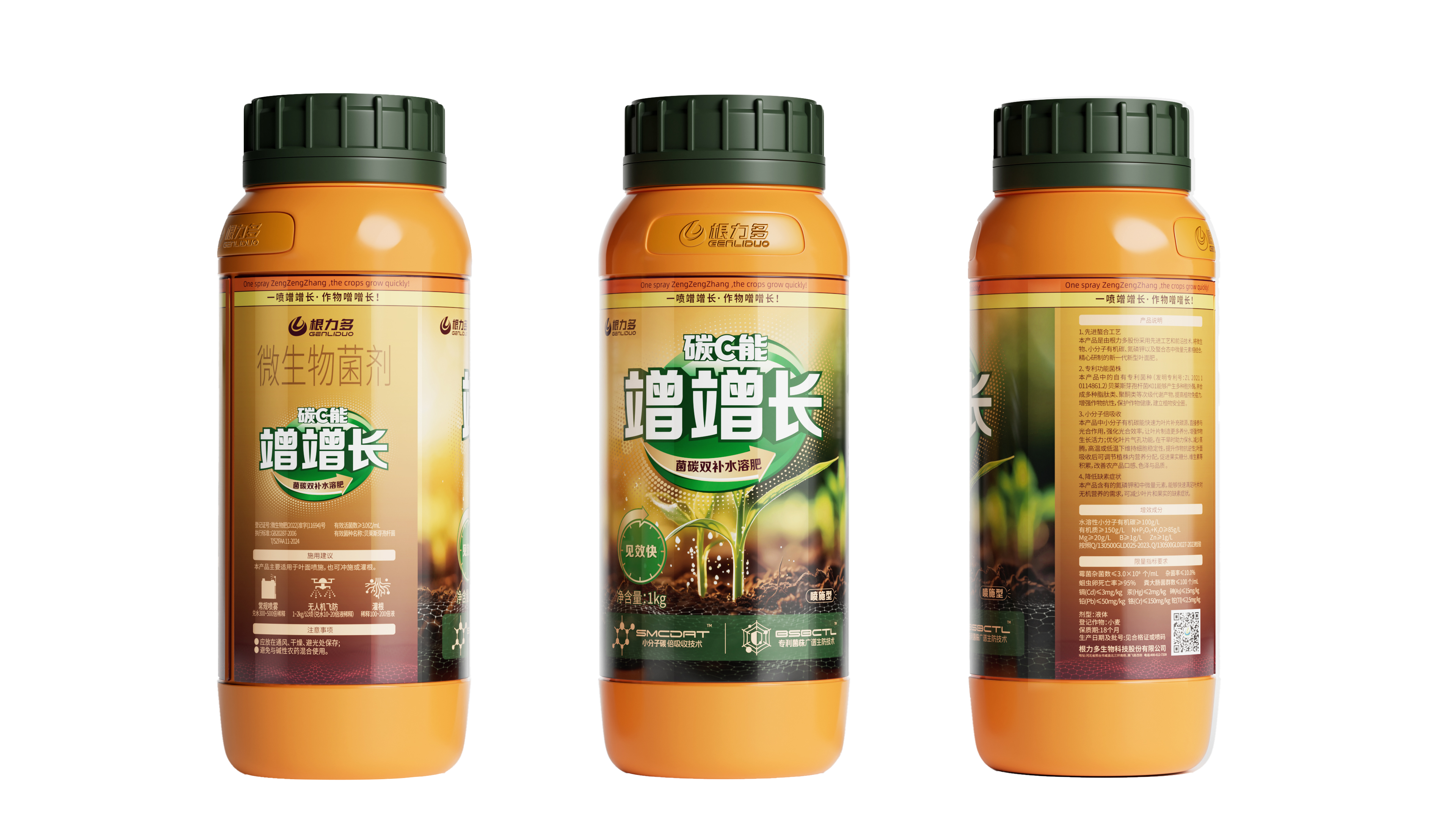 图片[5]-根力多-竲竲长【一喷竲竲长 · 作物噌噌长！】-吉林根力多科技推广有限公司