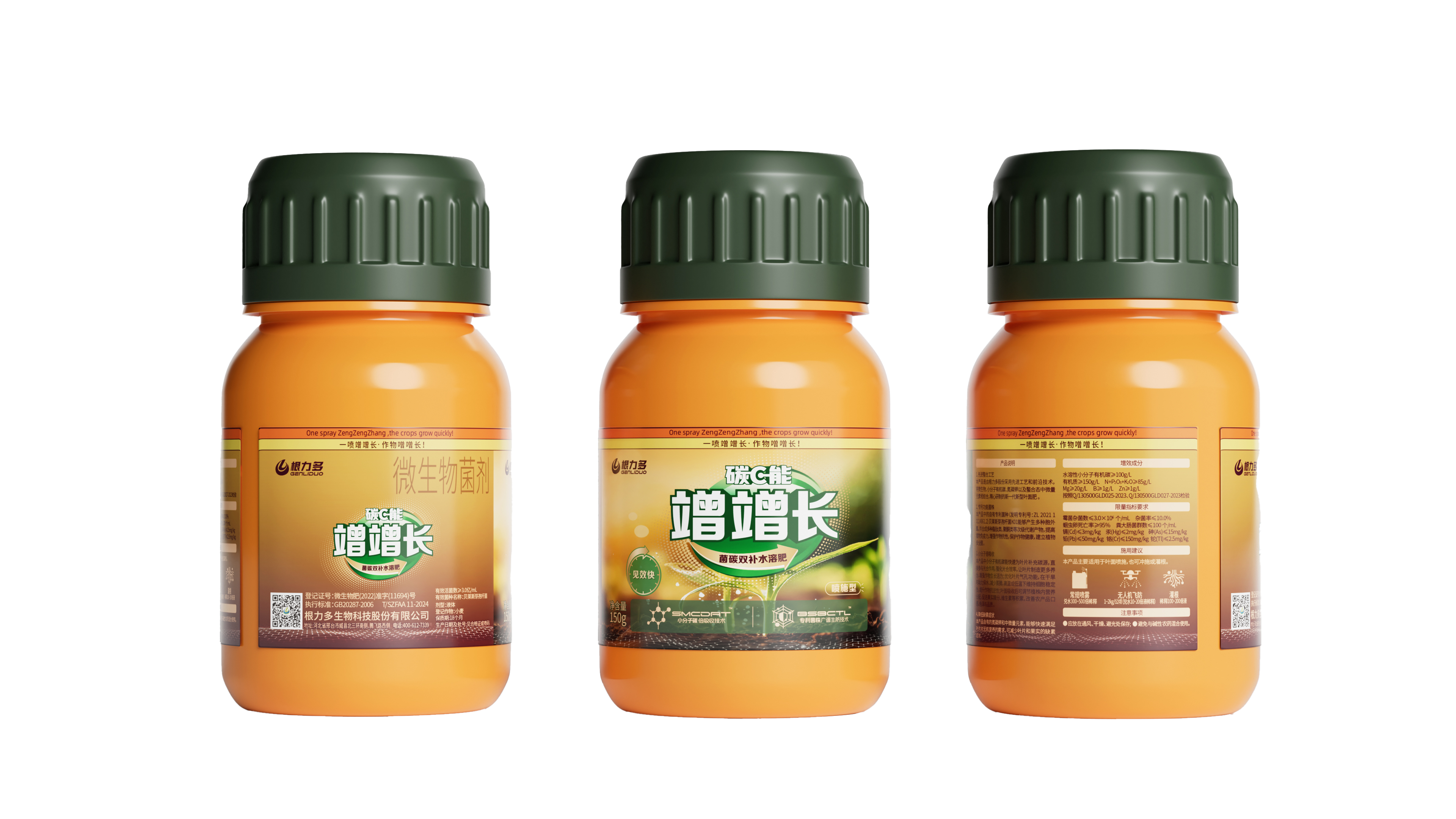 图片[4]-根力多-竲竲长【一喷竲竲长 · 作物噌噌长！】-吉林根力多科技推广有限公司