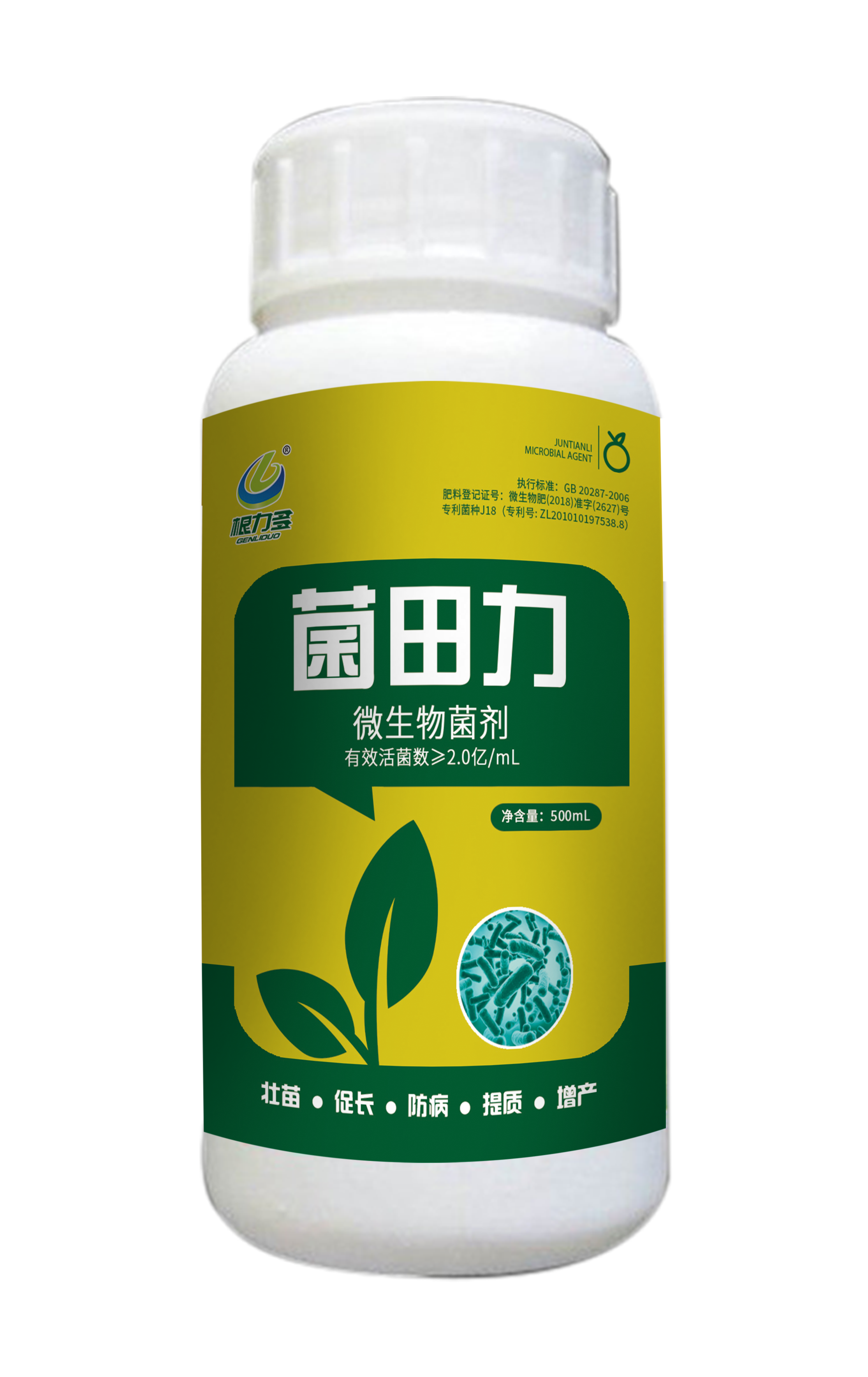 图片[2]-根力多-菌田力【全生育期护航 · 抗病促长一站解决】-吉林根力多科技推广有限公司