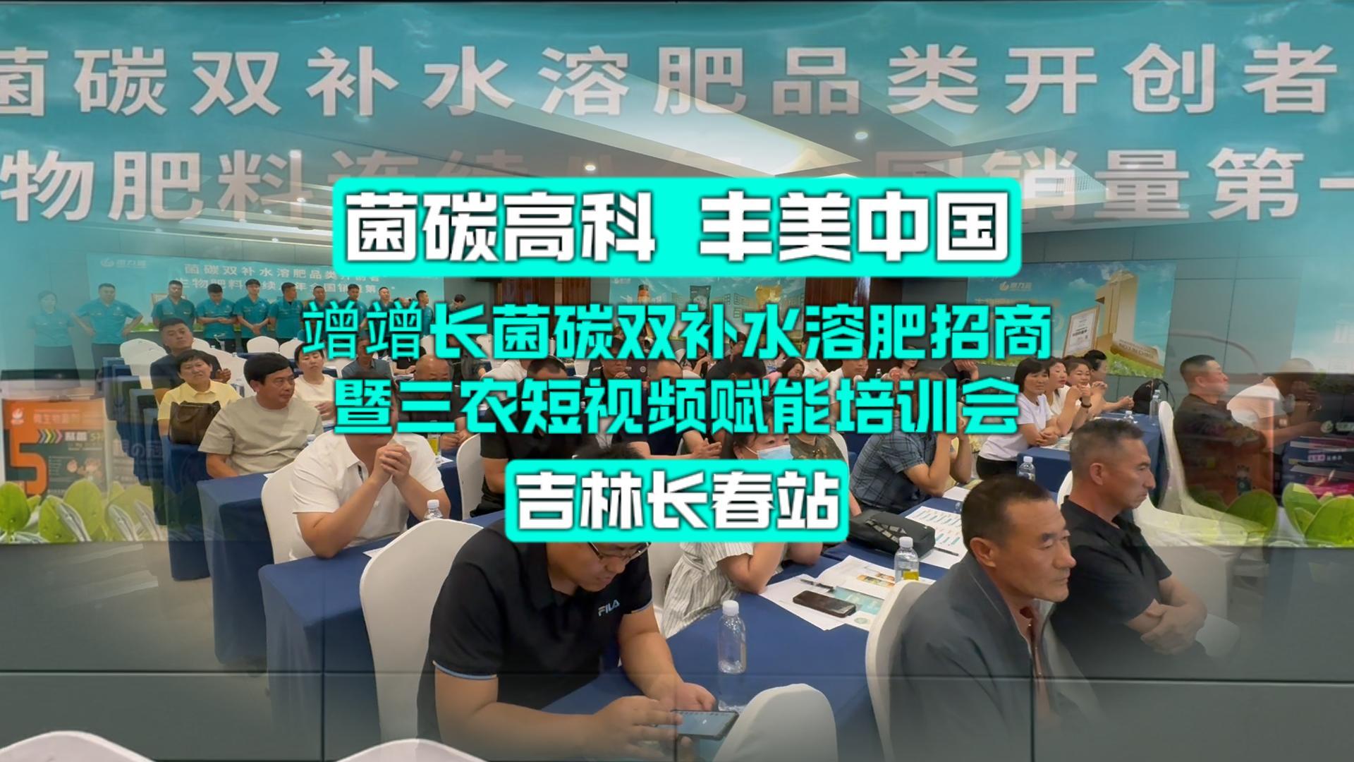 破局东北农资内卷！根力多“竲竲长”+短视频赋能，助力经销商抢占价值服务新高地！-吉林根力多科技推广有限公司